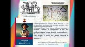 Лев Кассиль детский писатель