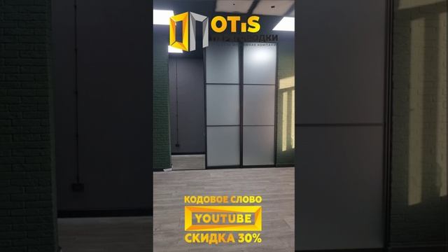 Межкомнатная Перегородка. По заказам +7(905)558-08-82 Работаем в Москве и МО смотреть онлайн