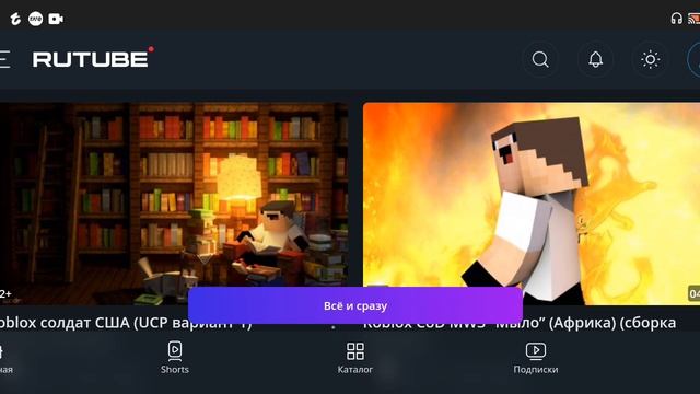 САШАУС - Маинкрафт подписка Видео Канале