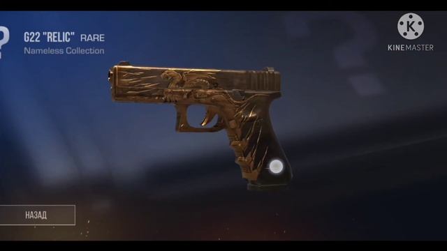 ВЫПАЛ Г22 РЕЛИК!!! смотреть онлайн