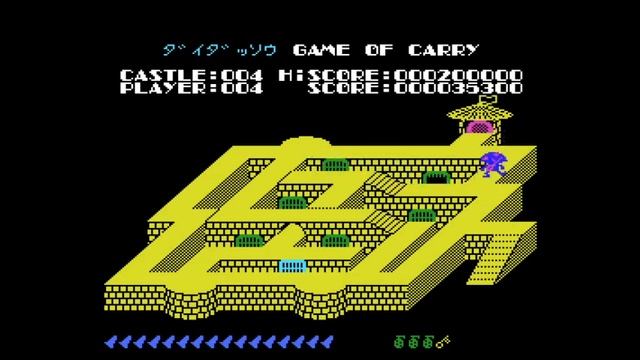 Daidassou / 大脱走 (MSX, 1985, Carry Lab | Hiroshi Hasegawa)