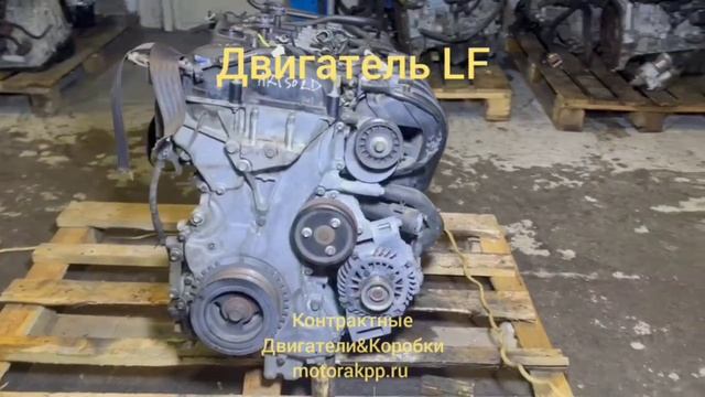 Двигатель LF смотреть онлайн