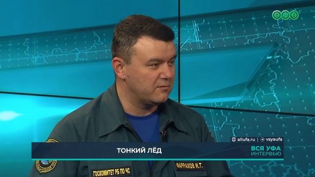 Осторожно, тонкий лёд! смотреть онлайн