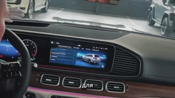 Мультимедийная система автомобиля Mersedes Benz GLS 2023