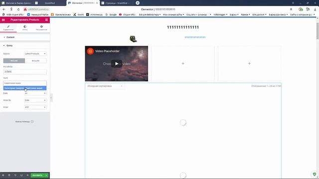 Страницы сайта.