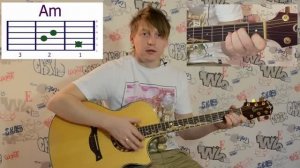 1 урок-  Гитара с нуля-  Первые аккорды, Звезда по имени солнце. Слова и аккорды внизу→ ↓