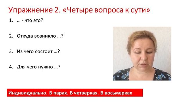 Урок 12. Женственность. Практикум смотреть онлайн