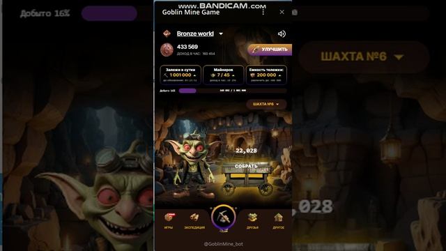 GOBLIN MINE ИГРА смотреть онлайн
