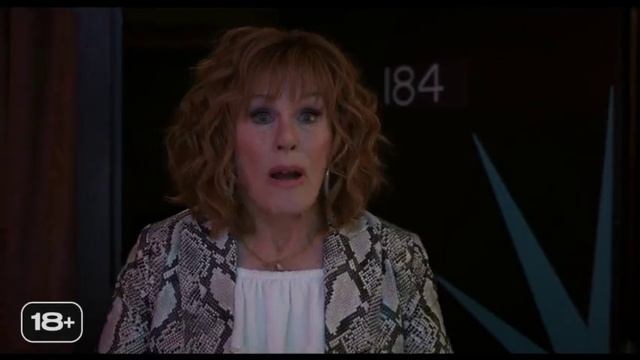 Братья Трейлер