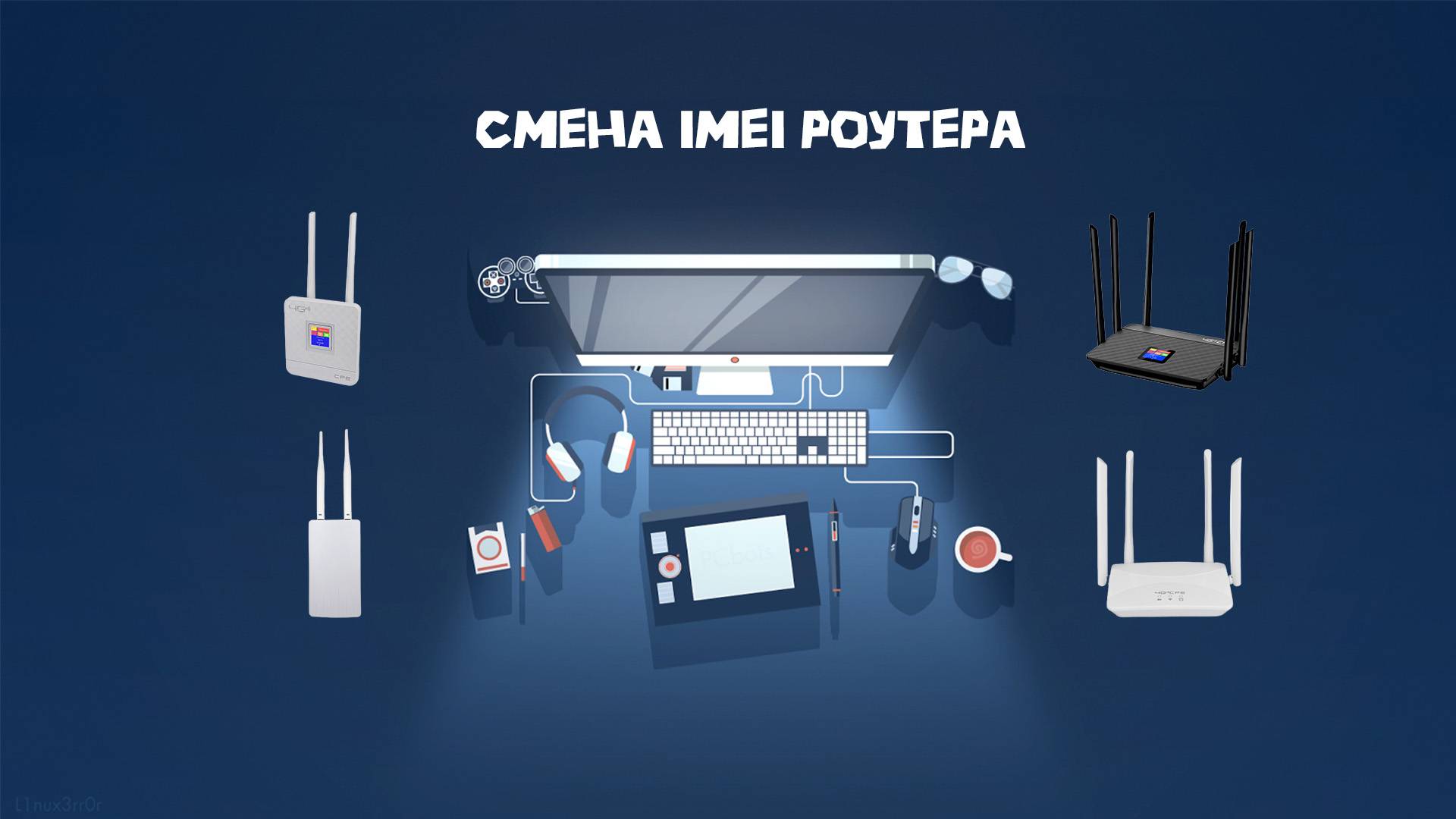 Смена IMEI на роутере 4G CPE смотреть онлайн