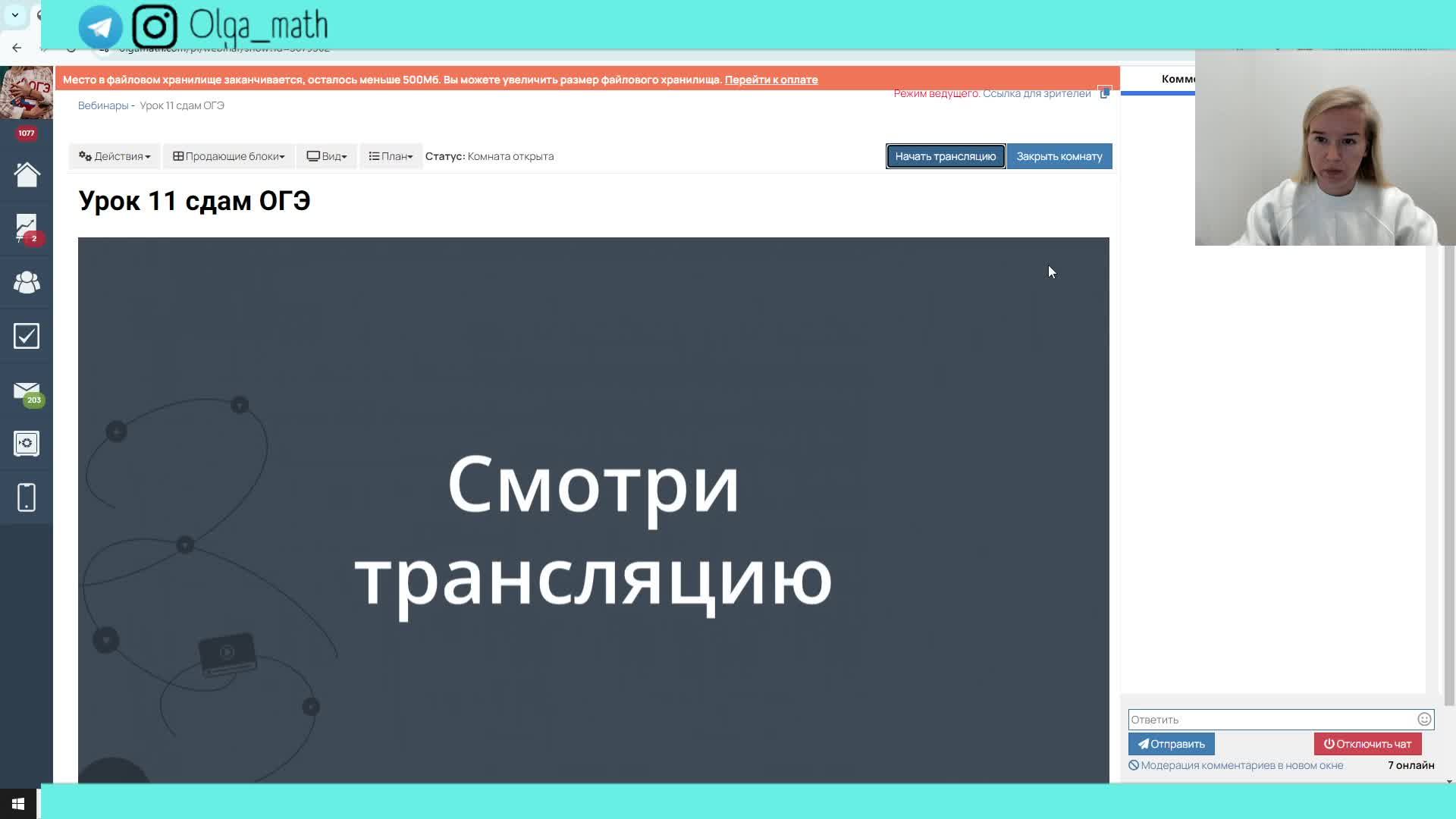 Урок 11 сдам ОГЭ смотреть онлайн