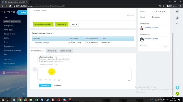 Где в Битрикс смотреть свои задачи и как назначать задачи самому(ой)