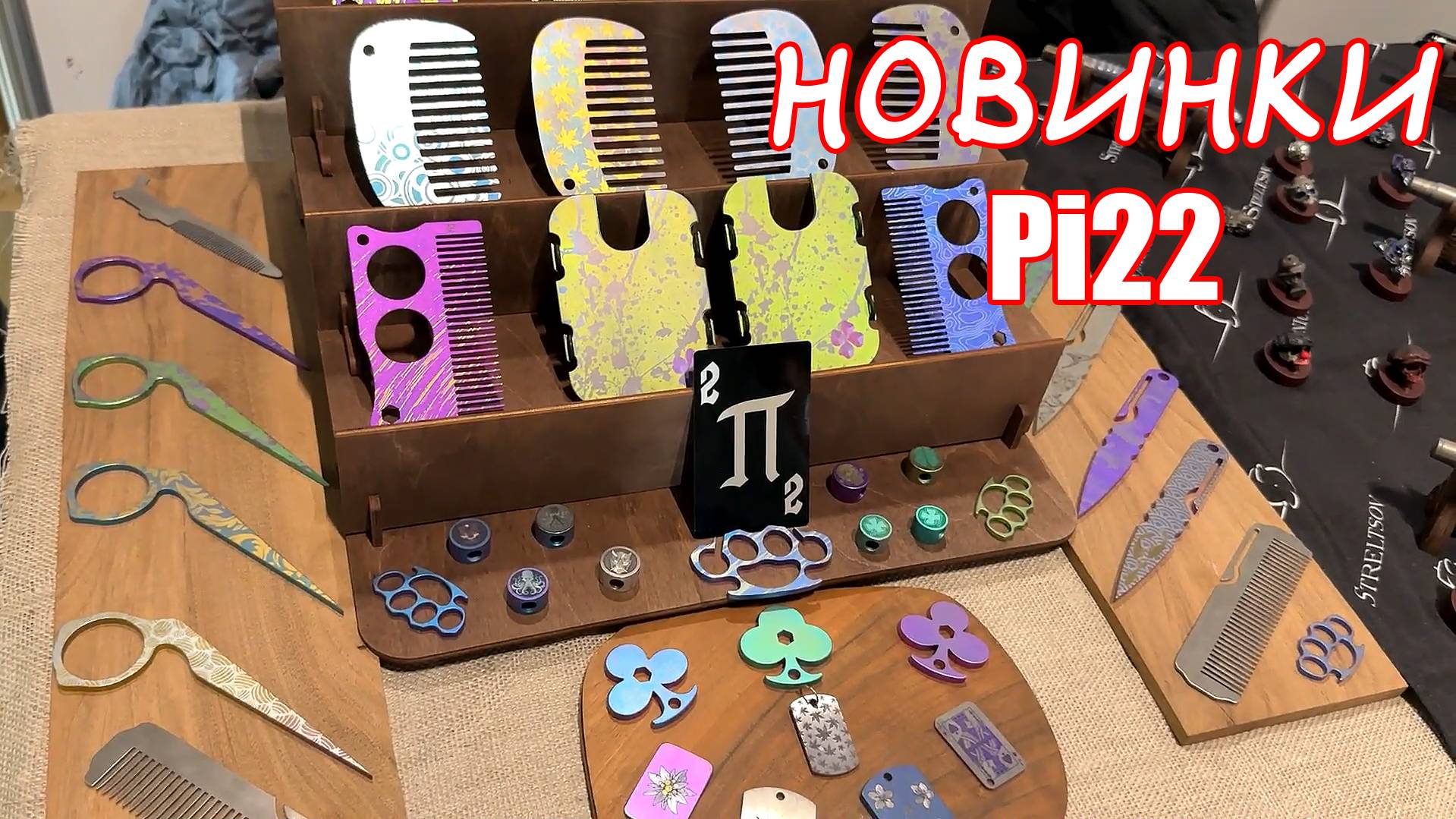 Клинок 2024 (ОСЕНЬ): Pi22 - горы титана! смотреть онлайн