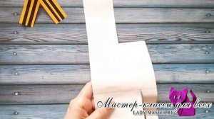 Георгиевская лента своими руками из бумаги.Простая поделка (360p)