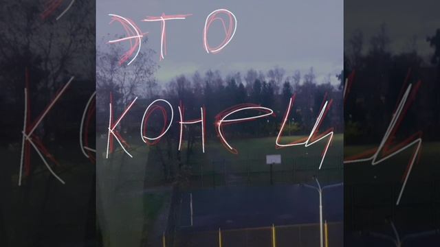 Это конец смотреть онлайн