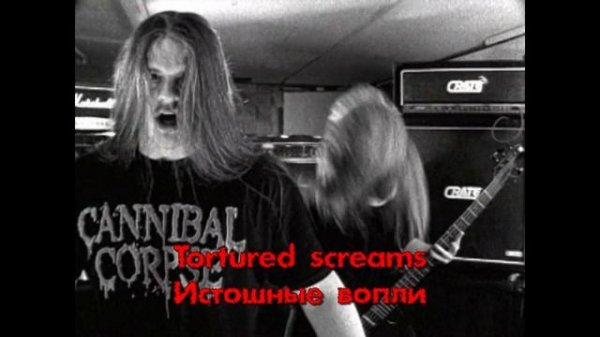 Cannibal Corpse - Sentenced To Burn (с переводом)