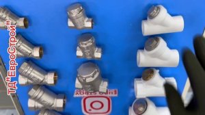 Фильтр грязевик. Фильтр в системе отопления! Выбор фильтра для отопления.