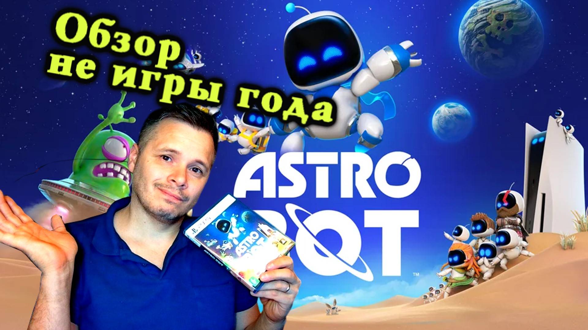 Поговорим об - Astrobot - подкаст - обзор