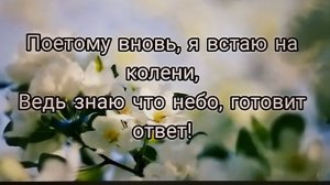 Тревожь небеса... # христианские стихи