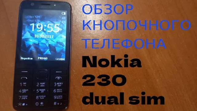 Обзор кнопочного телефона Nokia 230 Dual Sim смотреть онлайн