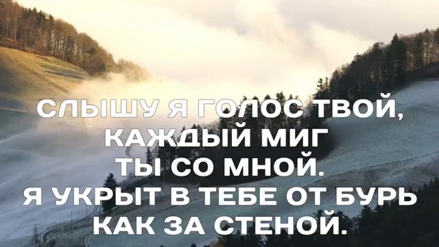 Церковь Благовестие г.Новосибирск - Ты моя скала смотреть онлайн