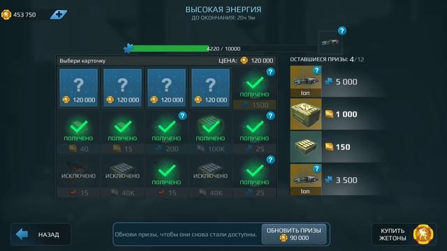 WR Royale ion. Сколько нужно токенов чтоб вытащить ION в War Robots Royale смотреть онлайн