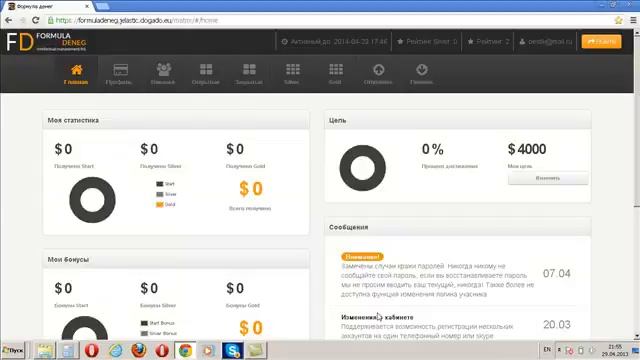 Формула Денег структура А.Буймистрова команда смотреть онлайн