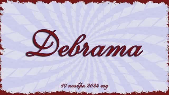 ArtyParty 2024 смотреть онлайн