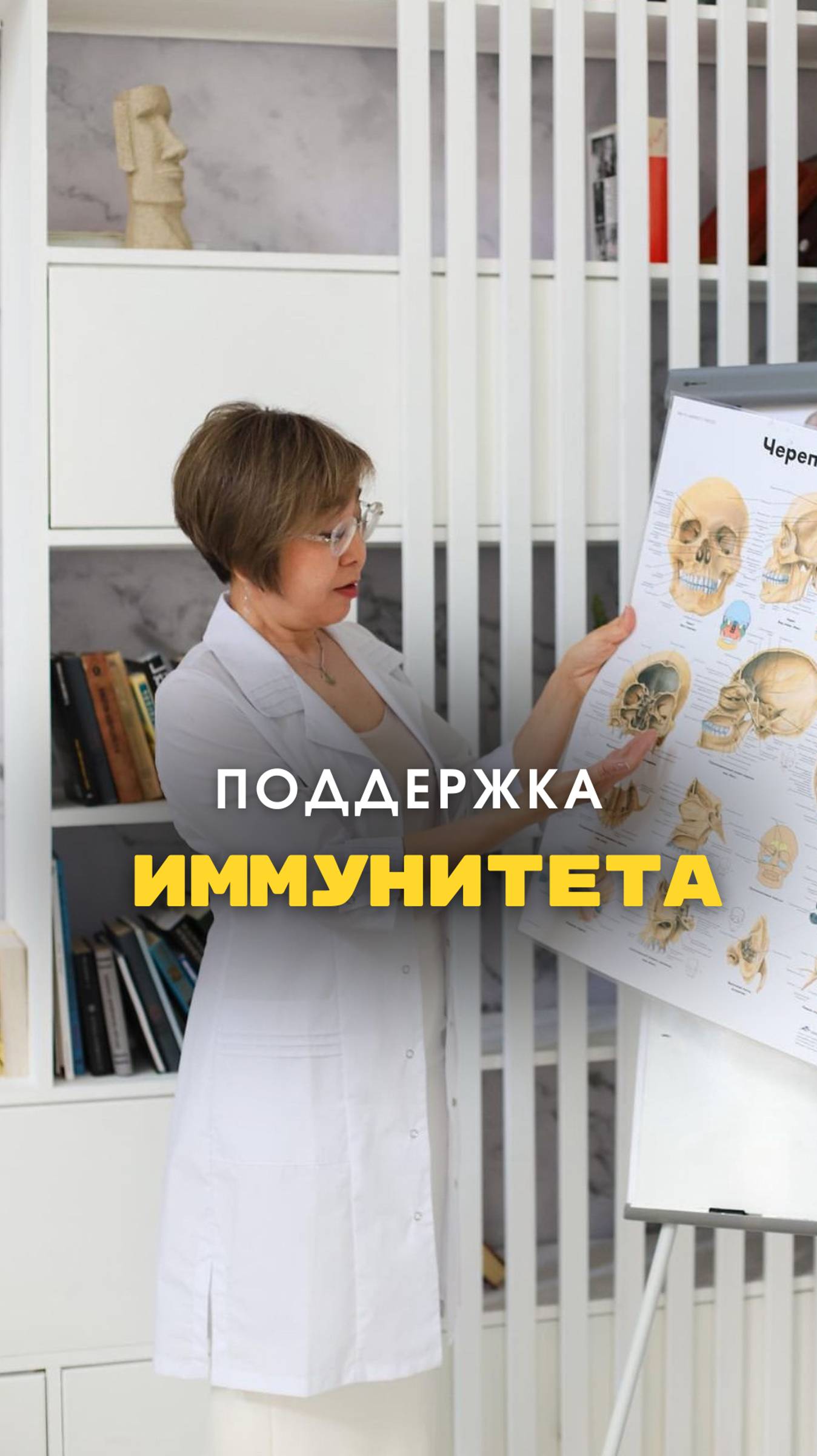 ПОДДЕРЖКА ИММУНИТЕТА. МЕРЫ ПРОФИЛАКТИКИ