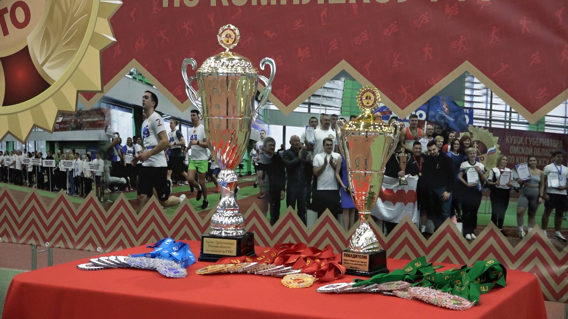 2-й этап Кубка губернатора по ГТО смотреть онлайн