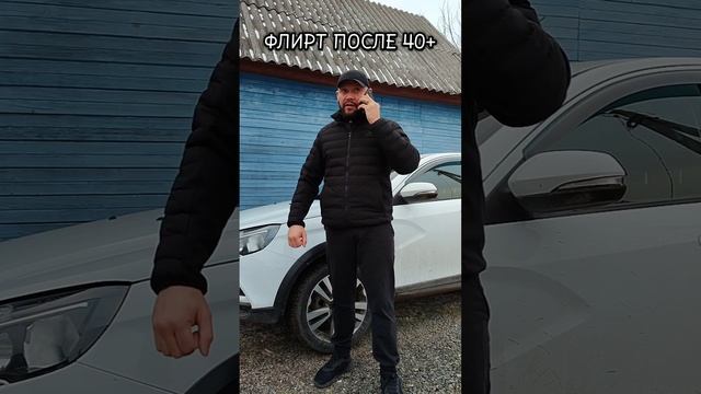 ФЛИРТ смотреть онлайн