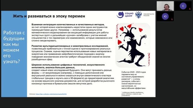 Вебинар "Анализ программ развития и инструменты лучших практик. Новые формы аналитики" смотреть онлайн