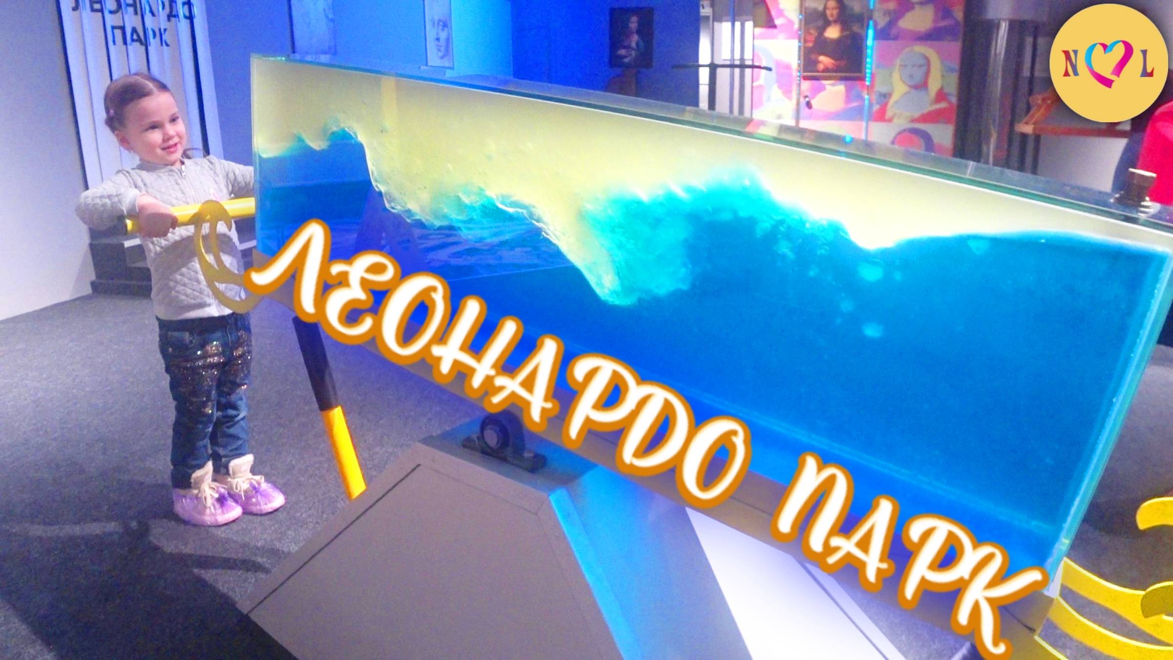 ЛЕОНАРДО парк в Ярославле ОЧЕНЬ ИНТЕРЕСНО!!! Nastya Life VLOG [4k UHD] 0+