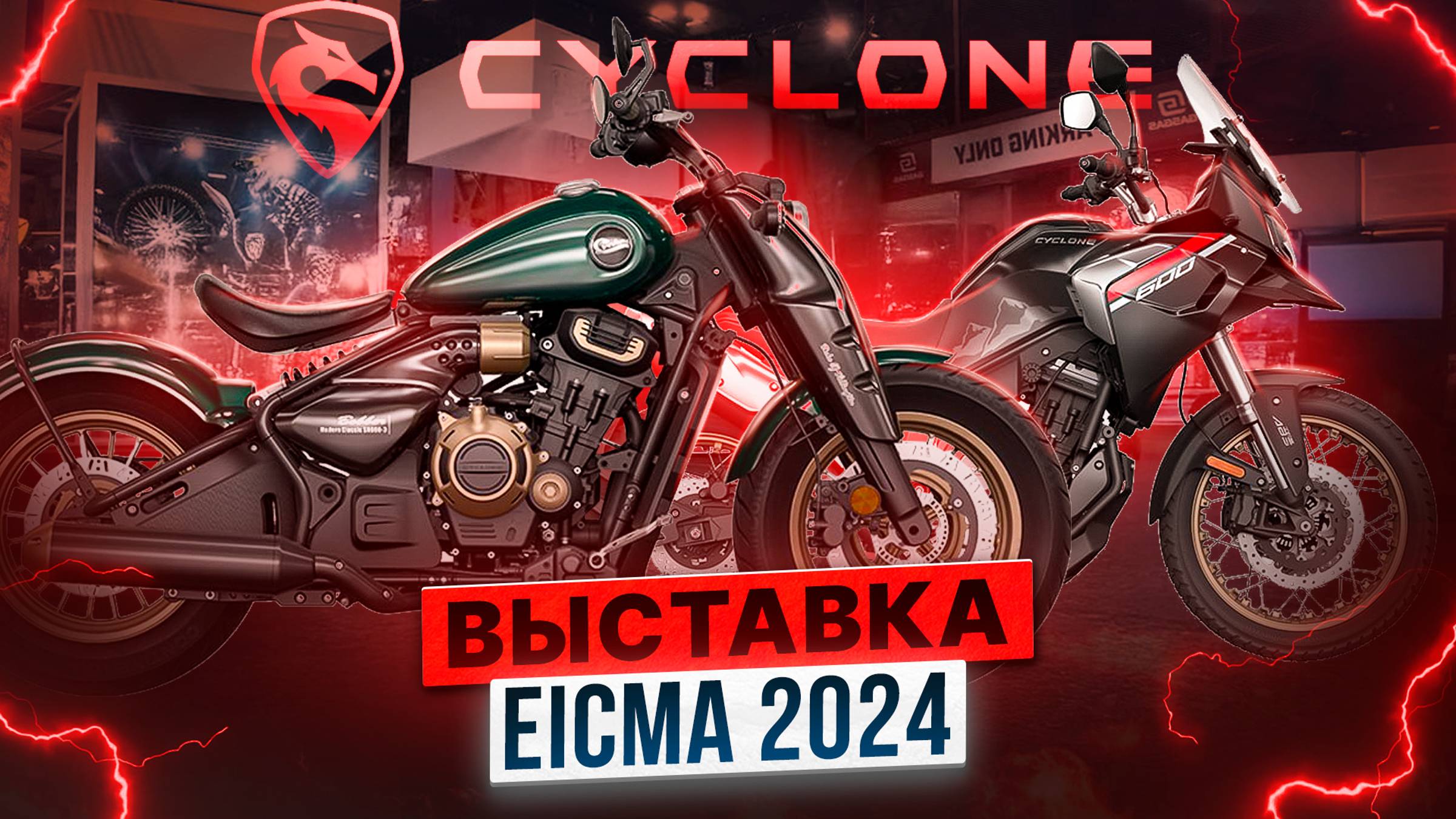 ВЫСТАВКА EICMA 2024 / Что представил завод Zonsen смотреть онлайн