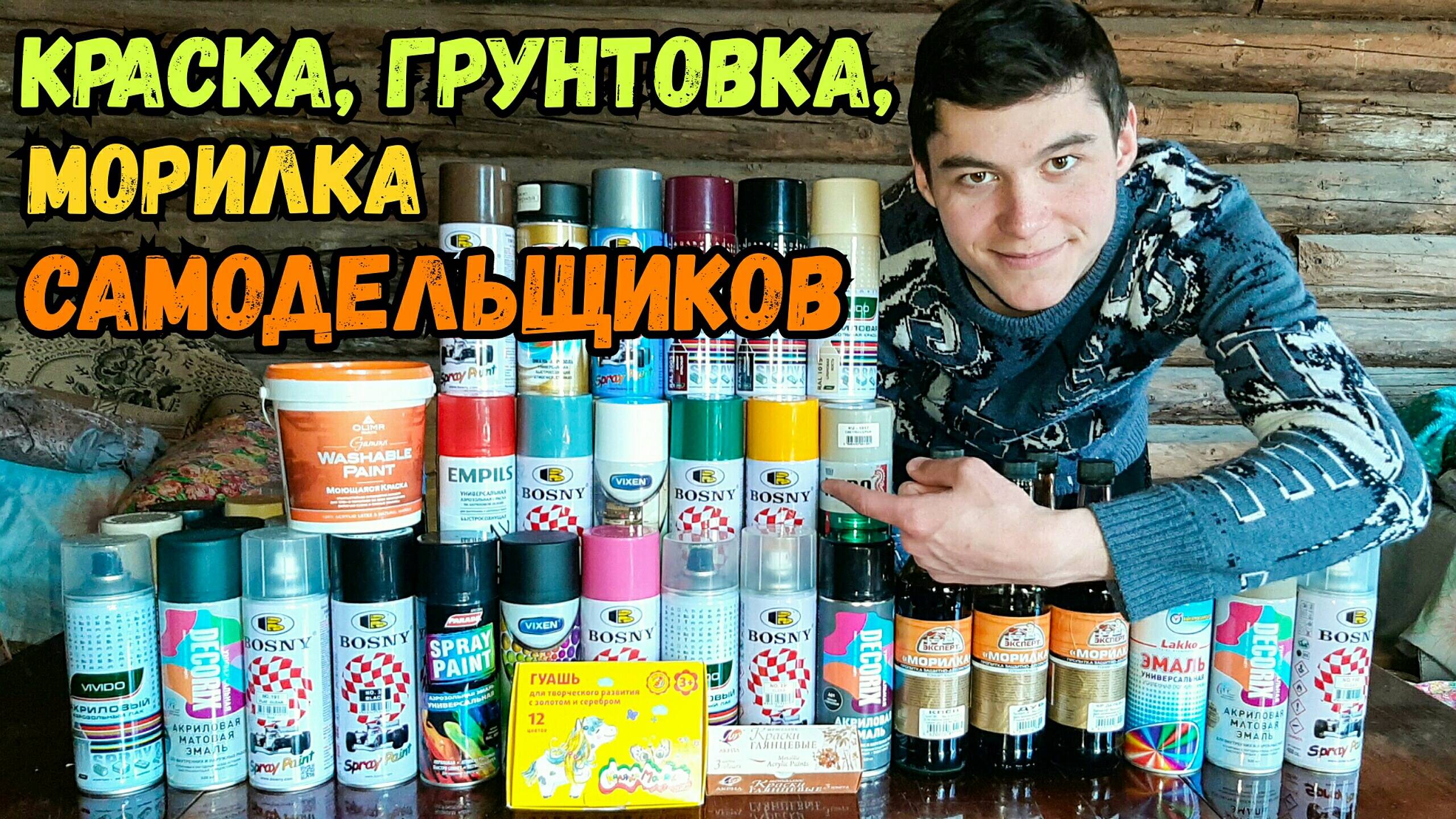 Какую Краску я Использую для Поделок? Аэрозольная Акриловая Краска в баллончике и Латексная Краска смотреть онлайн