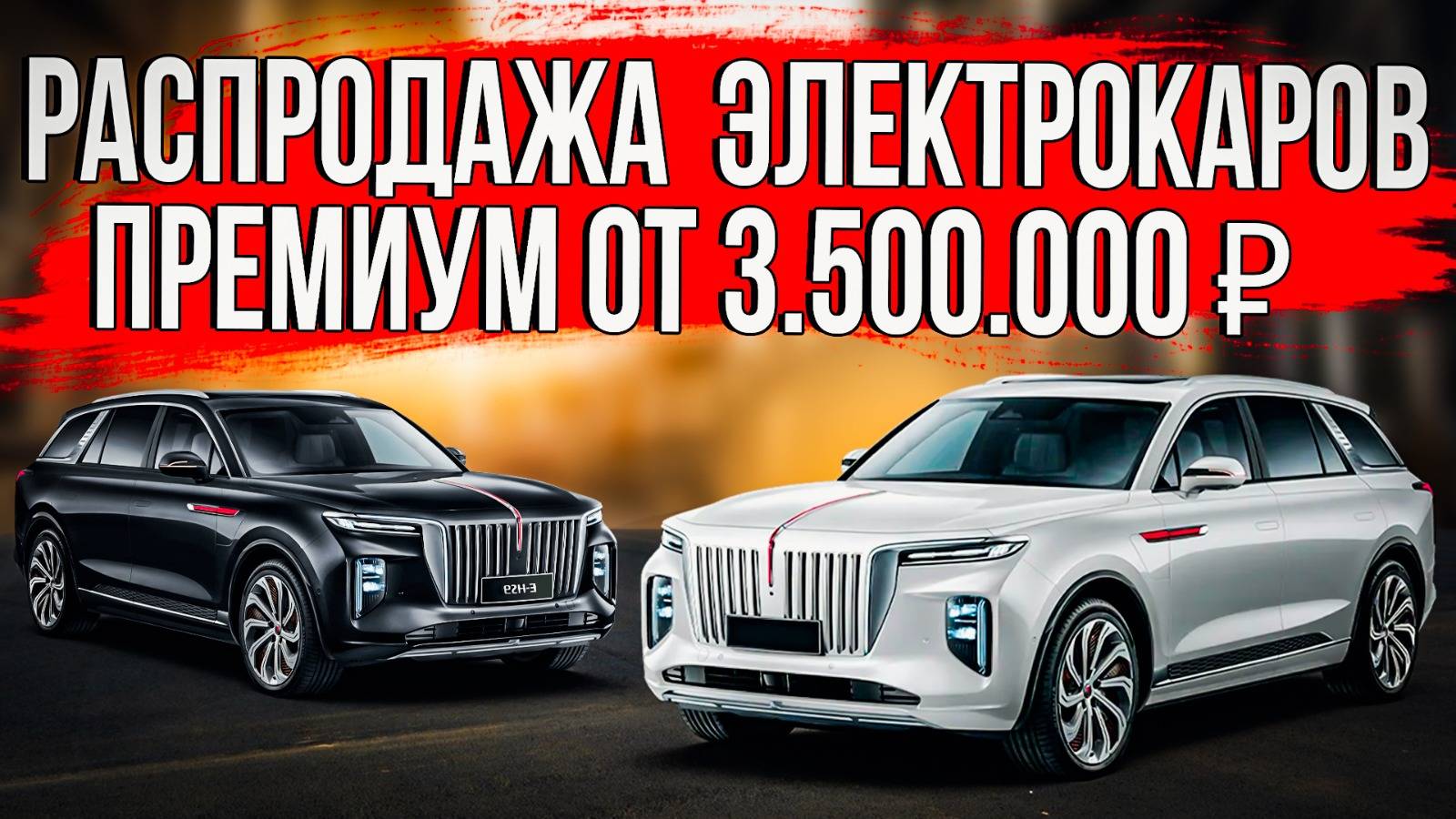 В КИТАЕ РАСПРОДАЮТ ЭЛЕКТРОКАРЫ ПОСЛЕ ТЕСТДРАЙВА. КАКИЕ ЦЕНЫ?! смотреть онлайн