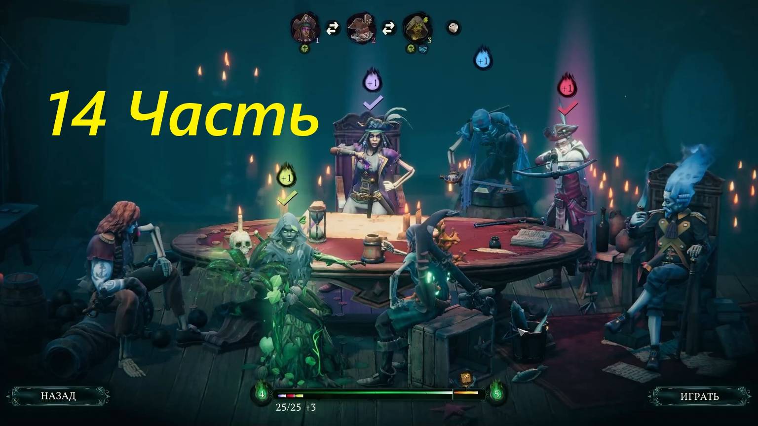 Прохождение игры : Shadow Gambit - The Cursed Crew . Теневой гамбит: Проклятая команда .14 Часть . смотреть онлайн