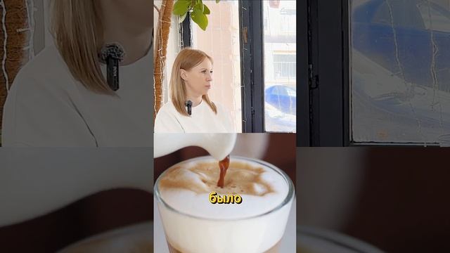 Успешный путь открытия кофейни: Интервью с владельцем кофейни Coffee First #кофейня #кофейнябизнес