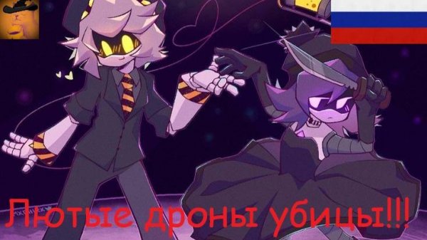 Лютые "Дроны убийцы" - 2 серия