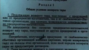 Всесоюзный киножурнал "Фитиль" № 109  1971 г