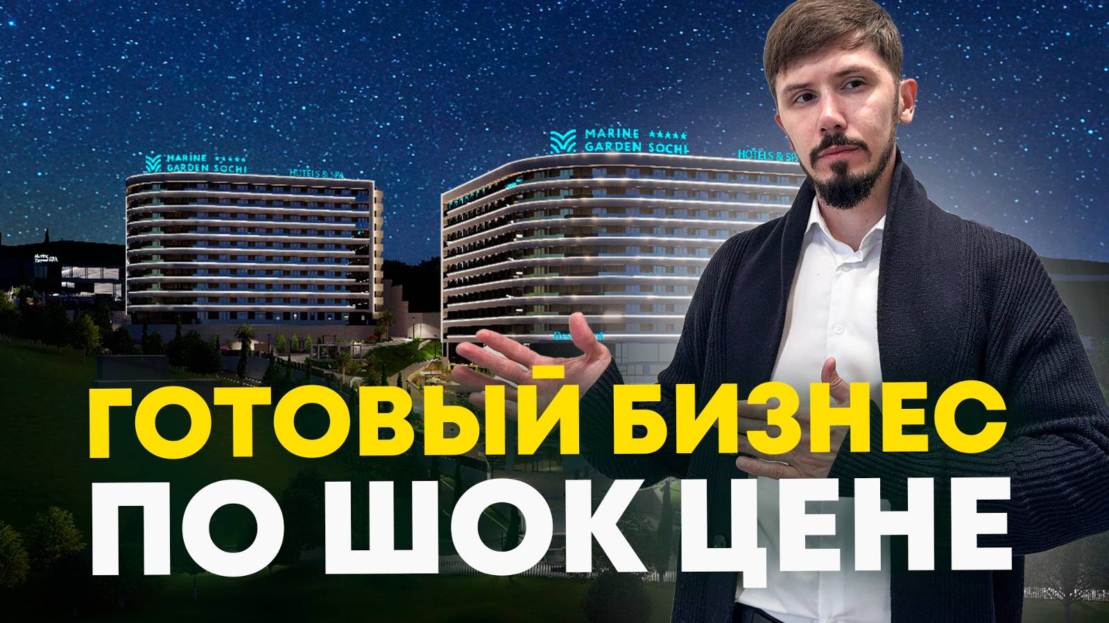 Марин Гарден 5! ЛОТЫ НИЖЕ РЫНКА! С ремонтом мебелью техникой! 16 млн🔥 смотреть онлайн