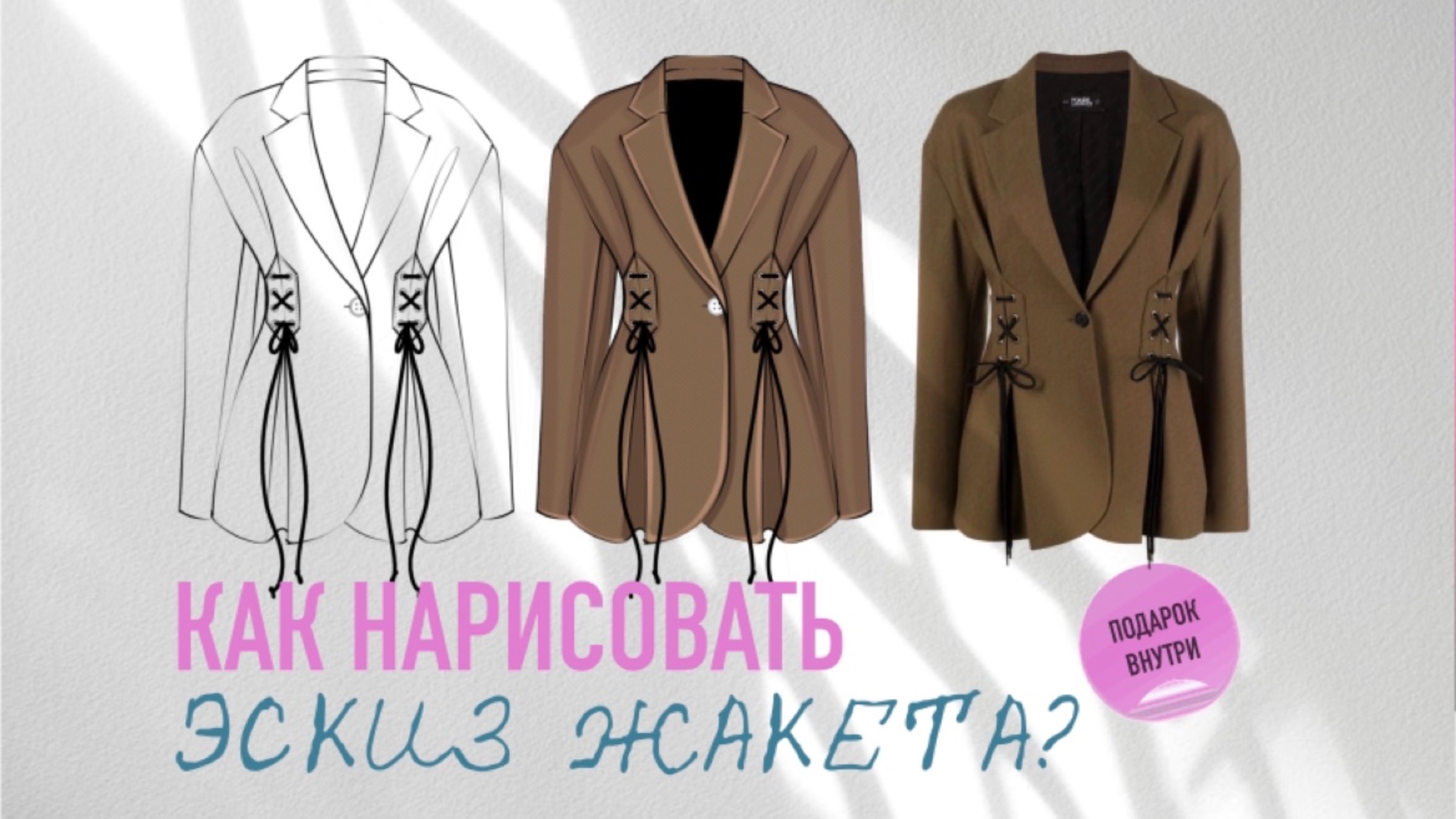 Уроки рисования эскизов одежды. Как рисовать фэшн иллюстрации смотреть онлайн