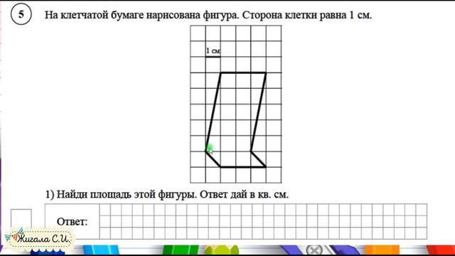 Задние №5.1 и 5.2 Всероссийская проверочная работа по математике обзор ,   4 класс