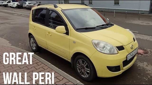 Great Wall Peri смотреть онлайн