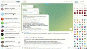 Как оформлять посты в Telegram