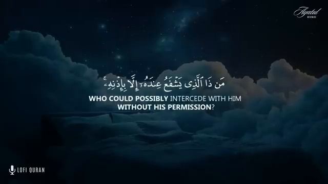 Коран сура Айатул Курси 100х слушайте смотреть онлайн