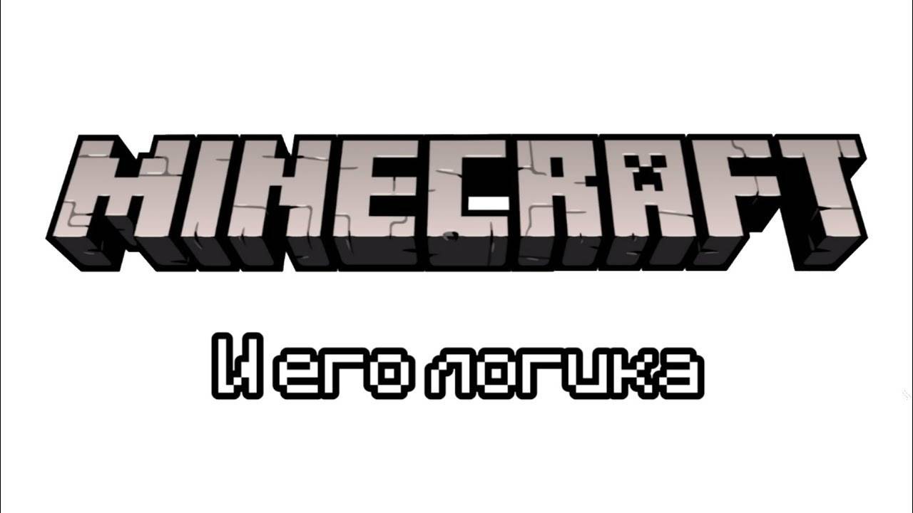 Я падаю и не получаю ни урона в майнкрафте смотреть онлайн