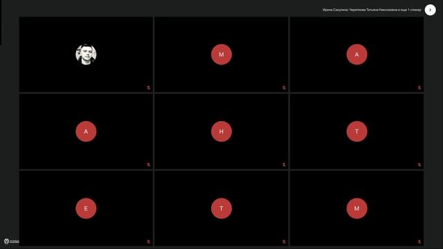 Современные Технологии Управления. Директора. ДФО. 16.11.24