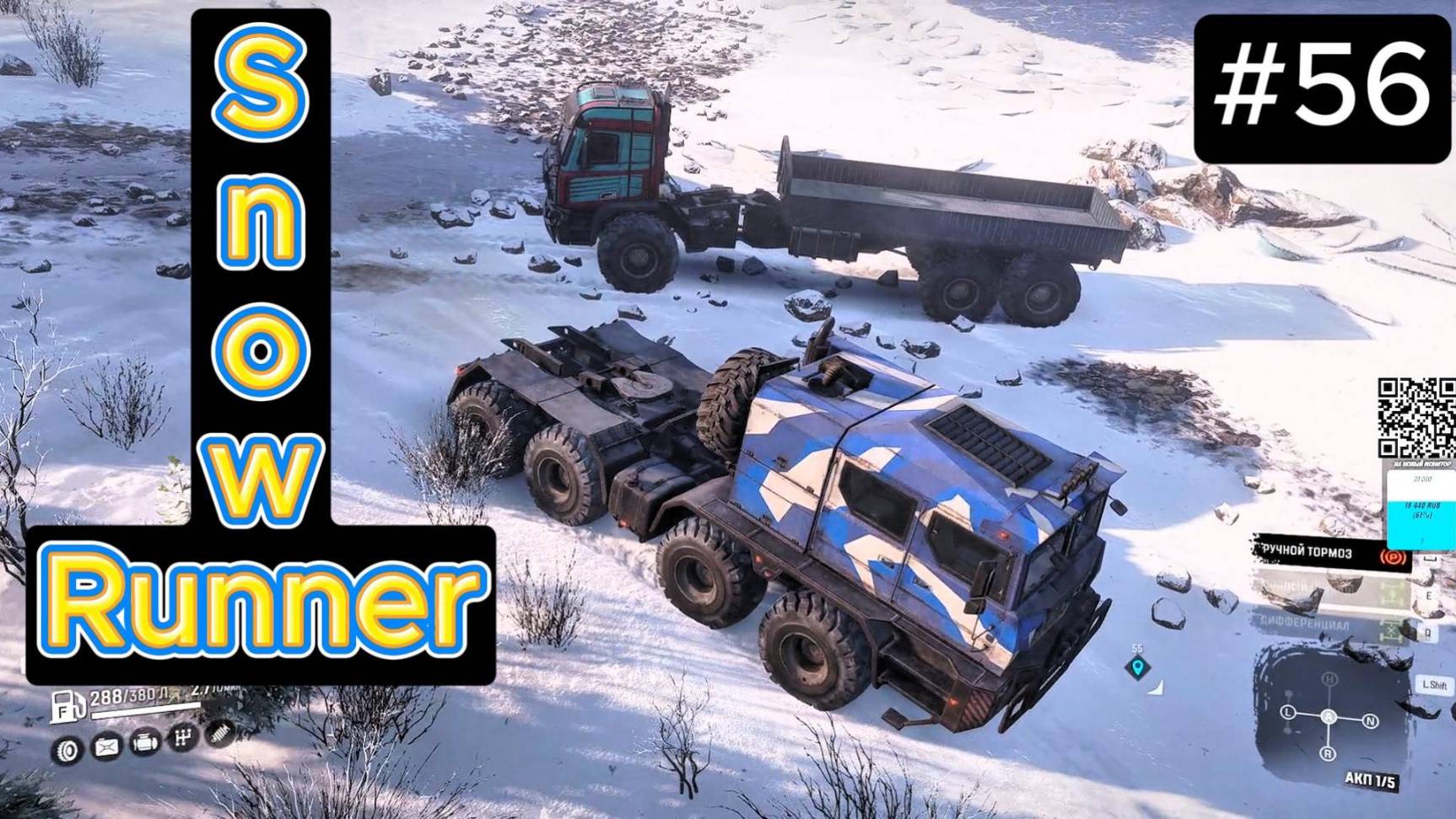 SnowRunner #56 / #сезонконтентаRuTube смотреть онлайн