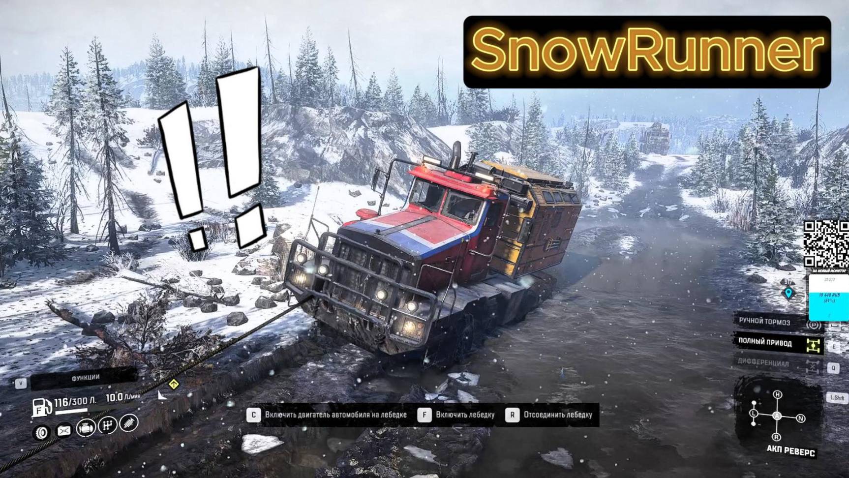 SnowRunner #57 #сезонконтентаRuTube смотреть онлайн
